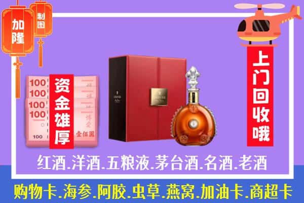 ​东莞市虎门镇回收路易十三是如何定价