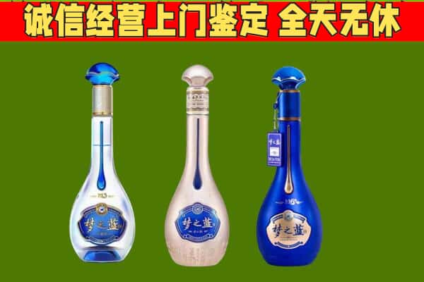 东莞市虎门镇回收哪些梦之蓝